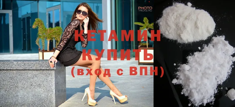 shop формула  OMG ТОР  Кетамин VHQ  Курган  купить  