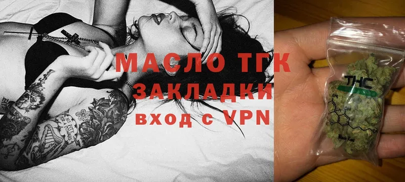 где купить   Курган  ТГК Wax 